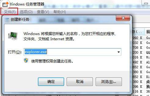 资源管理器已停止工作
