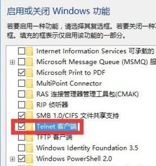 提示telnet不是内部或外部命令(3)