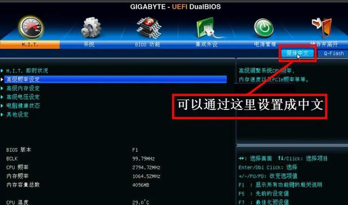 技嘉主板BIOS设置云骑士u盘启动