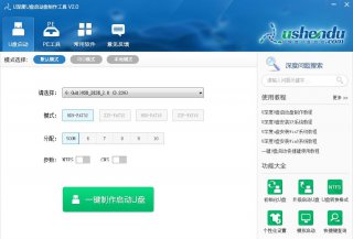 【U盘装系统】u深度u盘启动盘制作工具下载v7.8官方最新版