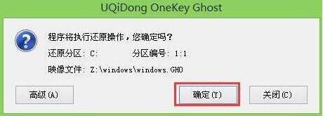 联想昭阳k41笔记本u盘装win10系统(2)