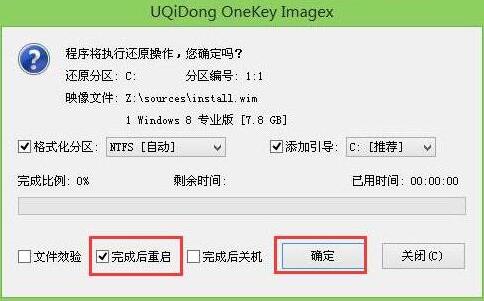 u启动u盘启动盘制作工具v2.3(3)