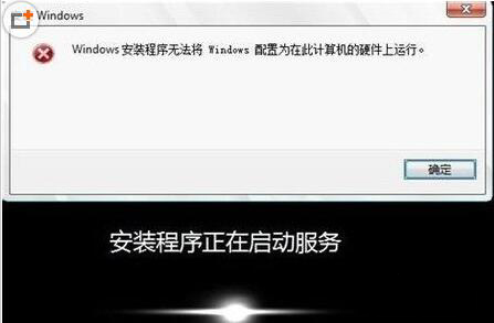 无法配置在此计算机硬件上运行