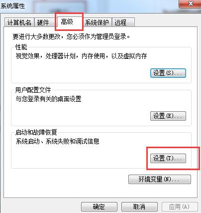 win8开机短暂黑屏才启动(3)
