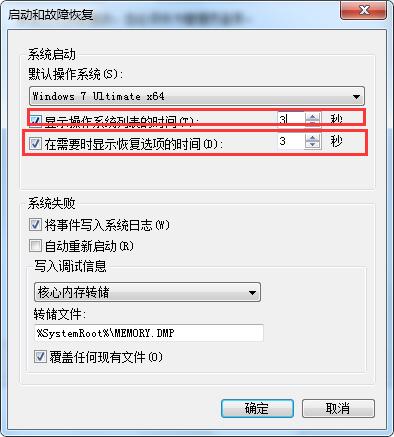 win8开机短暂黑屏才启动(4)