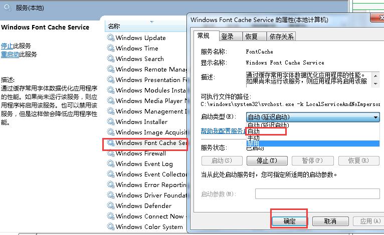win8开机短暂黑屏才启动(1)
