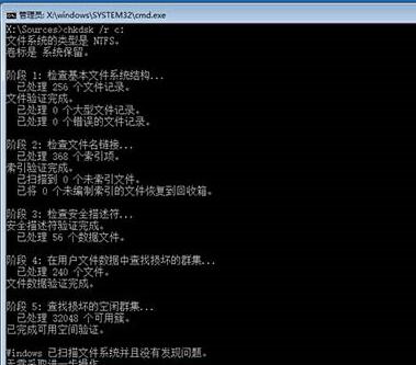 win10无限重启(6)
