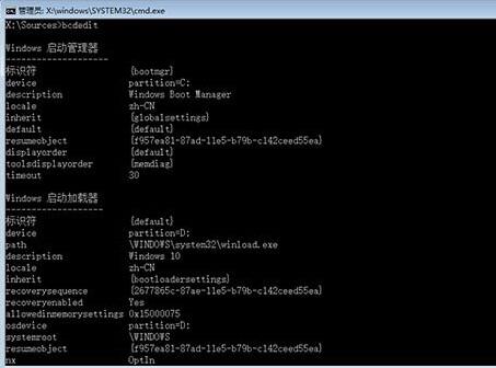 win10无限重启(4)