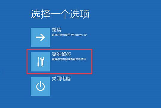 win10无限重启(1)