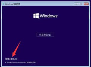 u当家u盘装系统win10无限重启的修复方法