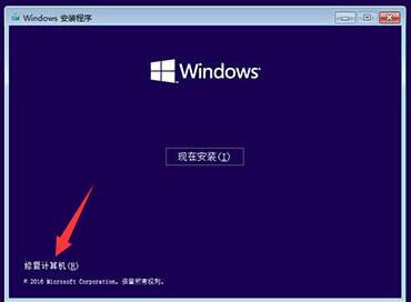 win10无限重启