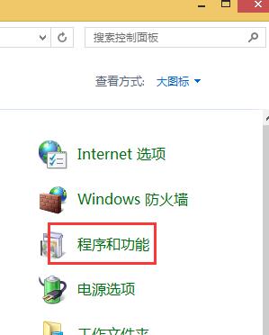 win8死机打不开