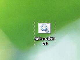 清除arp缓存(2)
