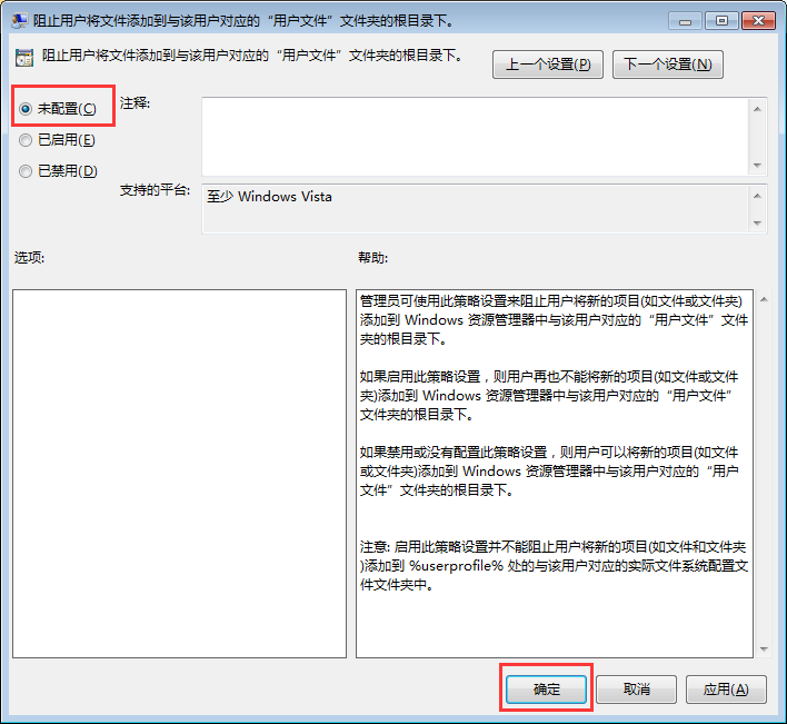 文件系统错误16389(2)