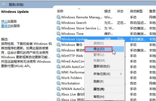 应用商店错误0x80072ee2