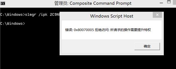 无法创建计划任务提示错误0x80070005