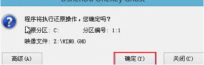 雷神G150TC笔记本u盘装系统win8(1)