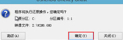 机械革命x5笔记本u盘装系统win8(1)