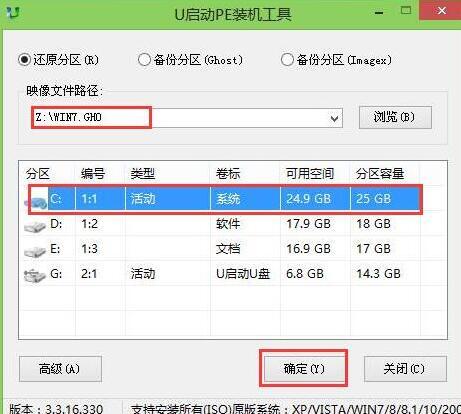 u启动u盘启动盘制作软件下载v6.6(2)
