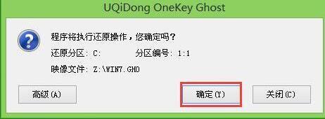 u启动u盘启动盘制作软件下载v6.6(3)