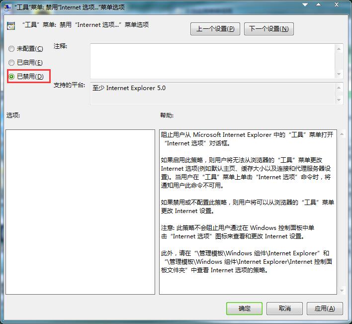 internet选项打不开(2)