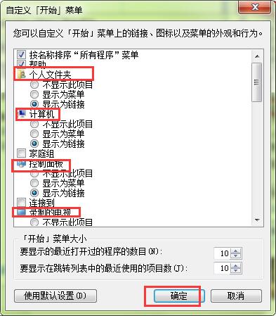 开始菜单空白(2)