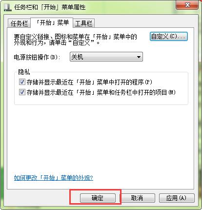 开始菜单空白(3)
