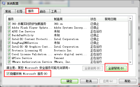 错误0x80070006-0x2000c(2)