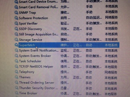 硬盘占用率100%(2)