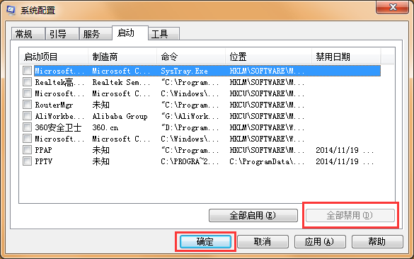 蓝屏错误0x00000001e(3)