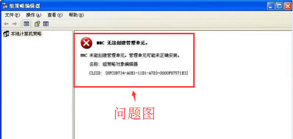 mmc无法创建管理单元