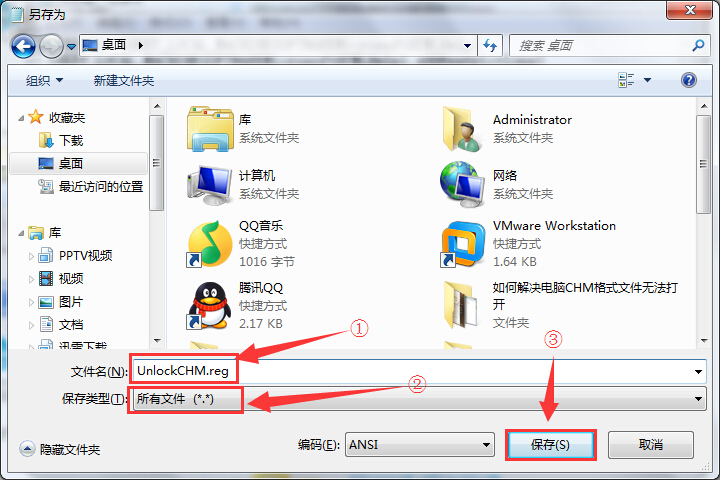 无法打开CHM格式文件(2)