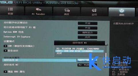 固态硬盘用u盘装系统(1)
