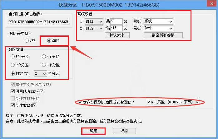 固态硬盘用u盘装系统(4)