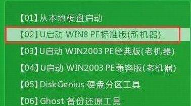 华硕fx50vx笔记本u盘装系统win8