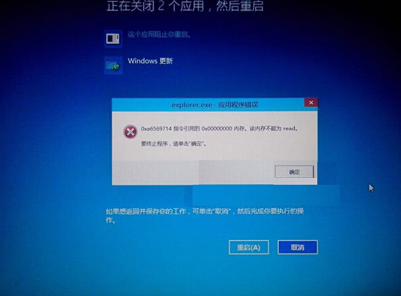 u盘精灵u盘装系统win10出现ie应用程序错误的解决办法