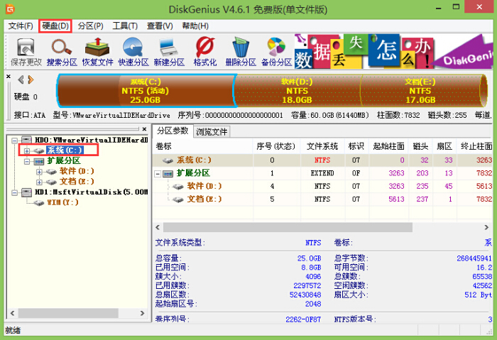 missing operating system系统错误(3)