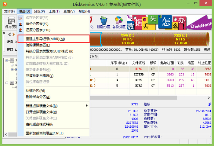 missing operating system系统错误(4)