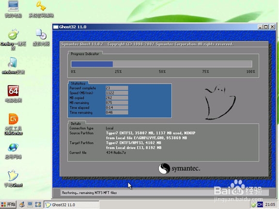 绿叶u盘启动盘制作工具v6.3(7)