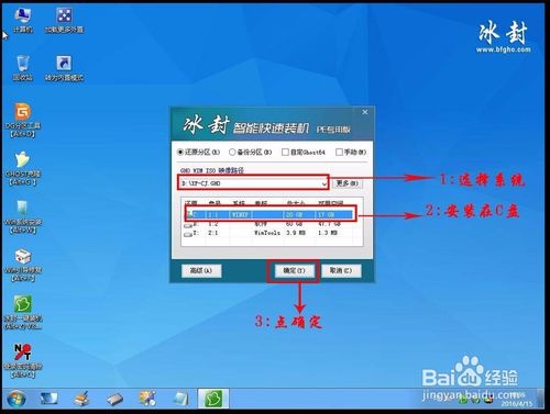 冰封u盘启动盘制作工具v7.13(5)
