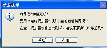 冰封u盘启动盘制作工具v7.13(3)