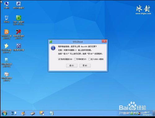 冰封u盘启动盘制作工具v7.13(6)