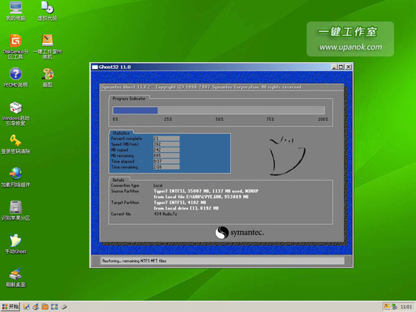 一键u盘启动盘制作软件v3.2(6)