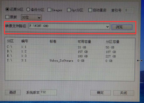 云骑士u盘启动盘制作工具v5.0(2)