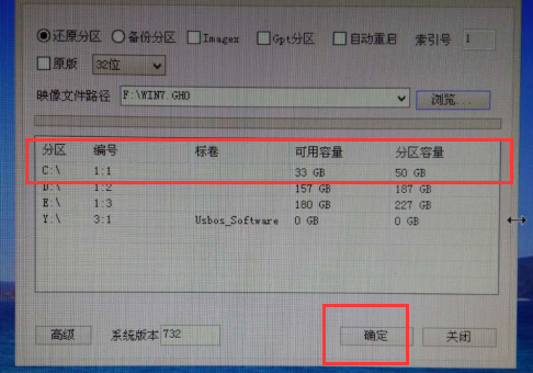 云骑士u盘启动盘制作工具v5.0(3)