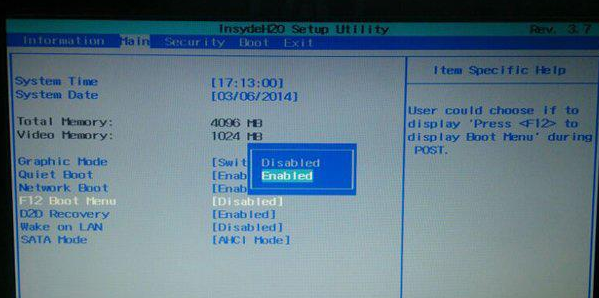 宏基s7笔记本设置u盘启动(1)