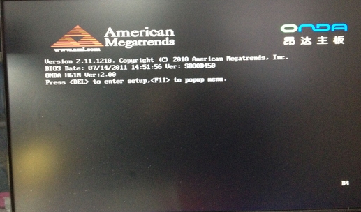 昂达h87主板BIOS设置u盘启动