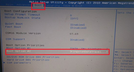 神舟优雅A300笔记本设置u盘启动