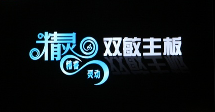 双敏UP43AX V2主板设置u盘启动