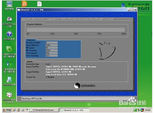 u启动u盘启动盘制作软件v3.4(7)
